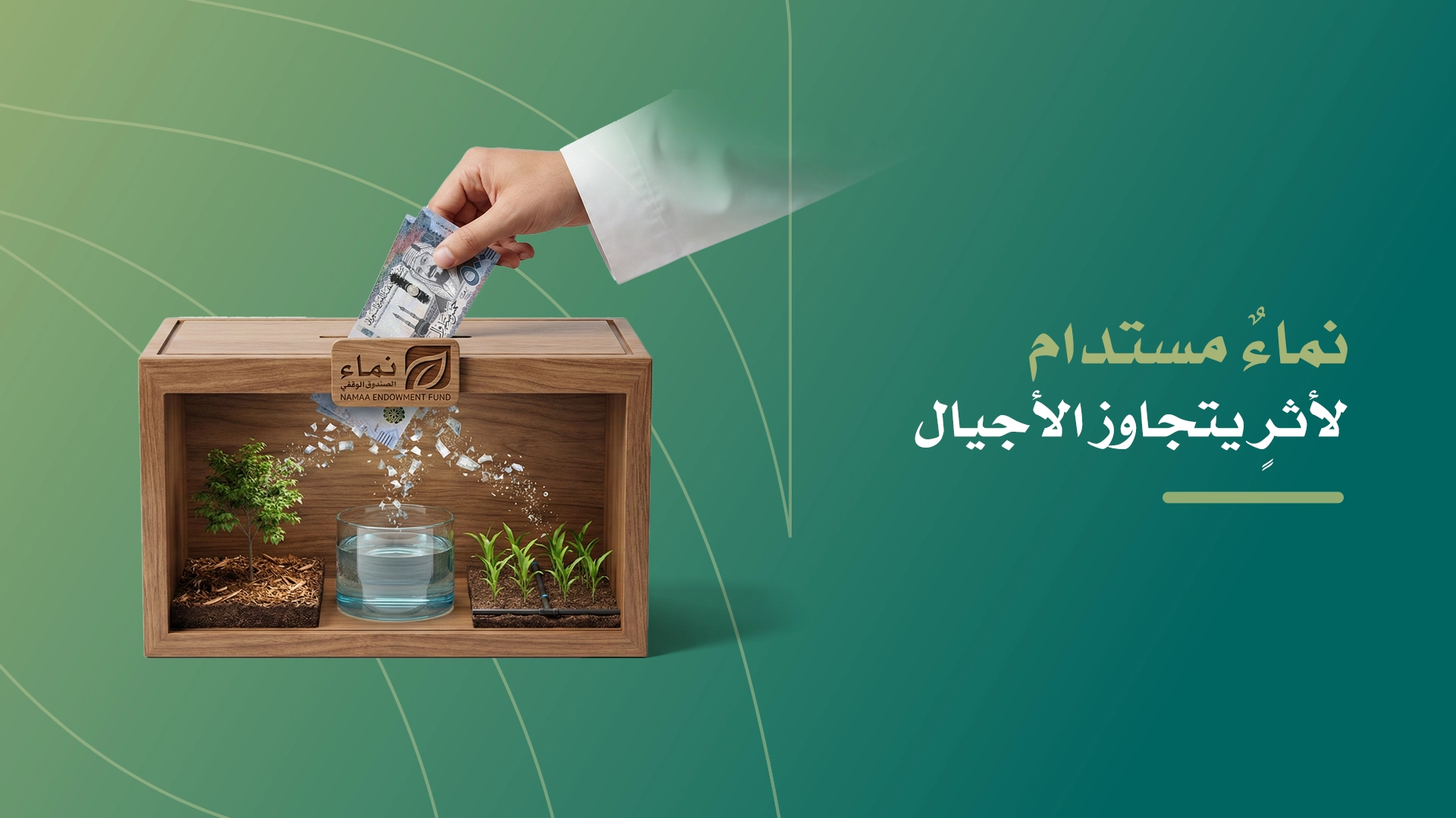 أفضل الصدقة سقي الماء