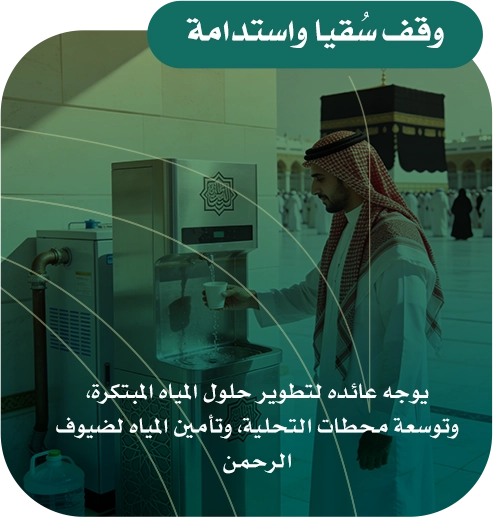 منح الجمعيات المحلية صهريج لخدمة الأسر المستفيدة وإيصال المياه من محطات التنقية إلى منازل المستفيدين